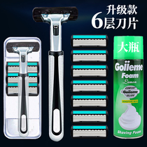 Geely blade manual razor beard blade six-layer manual razor blade Universal 2-layer knife holder
