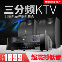 Qirong family ktv audio set full set of home karaoke power amplifier dance studio meeting room 10 inch pair of speakers professional card bag one drag four stage high end three frequency living room TV wall hanging