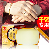 Horse Oil Repair Cream Gold Taycan Cream Tampon With Dry Cracked Horse Oil Anti Dry Crack Japanese Hand Cream Anti-Cracking Bracelet