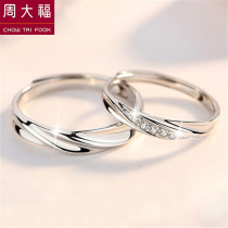 Chow Tai Fook star couple ring pair sterling silver men dui jie 925 silver Japan and South Korea Tanabata Valentines Day to send his girlfriend