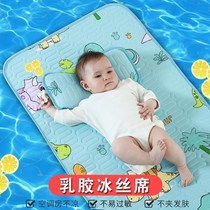 Baby latex ice silk mat kindergarten nap special newborn baby childrens bed autumn and summer soft mat