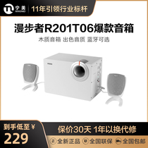  Edifier Rambler R201T06 Laptop Wired Desktop Audio 2 1 Bluetooth subwoofer