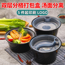Thickened disposable double-layer package box noodle soup separation plastic round lunch box vermicelli rice noodle chaos takeaway noodle bowl