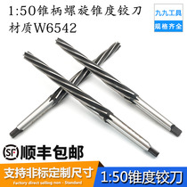 1:50 Taper shank spiral taper reamer High-speed steel pin reamer extension machine reamer 6 8 10 12-50