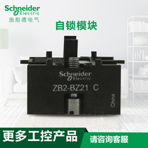 Original Schneider Electric PushButton Selector Self-Locking Module ZB2BZ21C ZB2-BZ21C