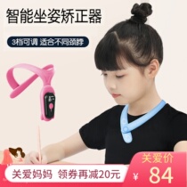 Cat prince intelligent reminder sitting posture corrector anti-myopia hunchback anti-bow artifact childrens primary school homework