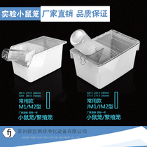 In the experiment the mouse cage was used to feed the rat cage. In the experiment the mouse breeding cage was used to pass the ticket.