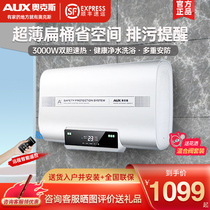 Oaks 60-litre flat barrel electric water heater household ultra-thin water storage type double-bladder rapid heat energy-saving toilet bath machine