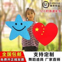 Six hand decoration Childrens Day cantata dance dance performance Take props on the hand Chinese heart five-pointed star