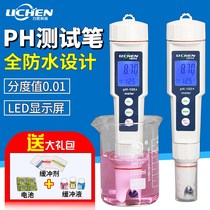 Lichen technology ph test Pen fish tank water quality PH meter fish tank water quality detector acid meter ph acid base detector
