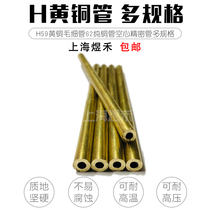 Brick-and-mortar stores H62 brass tube 59 copper hollow tube precision thick-walled pipe 8 10 12 14 16 18 20 22