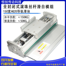 New closed heavy-duty sliding table module 20 25 ball screw HG20 double linear guide rail table