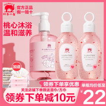 Red baby elephant small bubble peach heart shower gel girl children Baby Baby Baby Wash Girl Special