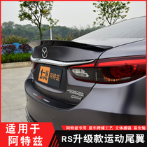 14-21 Mazda Atez modified tail RS Sports tail paint fixed wind pressure tail surrounded front shovel