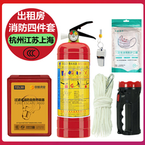Fire four-piece emergency package home rental room hotel shop fire equipment set fire extinguisher set five or six sets