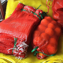 Net bag potato corn mesh bag mesh bag mesh bag woven bag orange orange mesh bag fruit vegetable garlic mesh bag