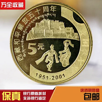1925蒙古50蒙戈银币-1925蒙古50蒙戈银币促销价格、1925蒙古50蒙戈银币