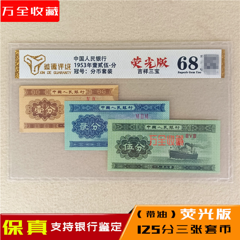 三套人民币大全套-三套人民币大全套促销价格、三套人民币大全套品牌- 淘宝