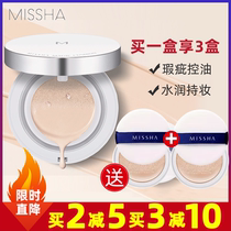 Missha mystery still air cushion BB cream Red charm no time water feeling moisturizing powder cream moisturizing concealer female