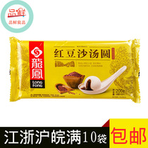 Longfeng bean paste dumplings 200g 10 quick-frozen Big dumplings breakfast snacks Yuanxiao Yuanzi