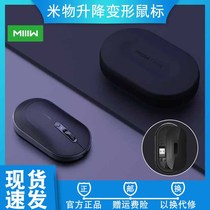 Xiaomi Youpin rice lifting deformation mouse Home office business portable wireless mute Bluetooth dual-mode link