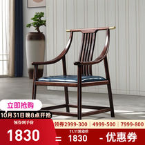 Zhidian new Chinese solid wood book chair sandalwood meditation modern villa study furniture writing desk office chair living room chair