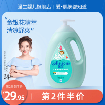 Johnson & Johnson baby shower gel baby children cool plant bath lotion anti-prickly bath gel shop official website