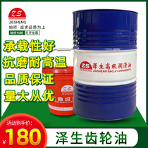 Heavy medium load industrial gear oil closed L CKC150 220 CKD320 bucket 170KG