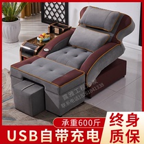Foot therapy sofa electric high-grade foot bath sofa recliner foot massage bed bath center rest sofa ear picking bed