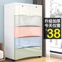60 storage cabinet Drawer type thickened plastic multi-layer large childrens small apartment type baby four-layer wardrobe sub-locker