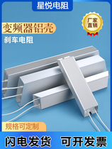 Servo inverter brake resistor 200W300W500W800W1000W50 Ohm 75 Ohm 100 Ohm Spot