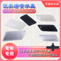 Suitable for Toyota Camry headlight water spray cover Front bumper cleaning cover Camry headlight water spray cleaning cover