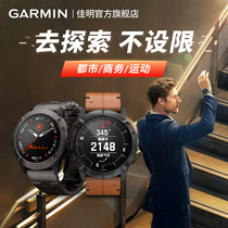 Garmin Jiaming Fenix6x pro solar outdoor mountaineering battery management heart rate sports watch flagship