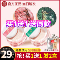 Beauty Con Powder Indie Powder controlled Oil Makeup Makeup Powder Cake Lasting flawless moisturizing waterproof fix powder bottom rose honey pink students