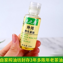 Mountain Tea Oil External baby skin care hair care Chen years Tutea oil Hunan farmhouse Self-pressed tea seed oil 40ML