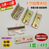 Thickened bed hinge Invisible bed plug-in bed connection accessories Heavy bed hinge Bed hook corner code furniture hardware