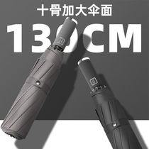 Automatic Umbrella Mens Large Folding Rain Dual-purpose parasol Sunscreen and UV Protection Student Umbrella Women