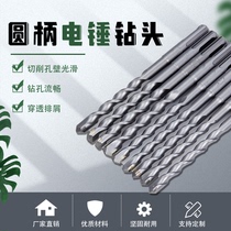 350mm Round Handle Two Pits Two Grooves Electric Hammer Drill Shovel Brick Wall Concrete Impact Drill Boreholes Drill Through Wall Punch