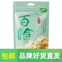 October Rice Field Hunan Longshan Lily Dried 100g * 2