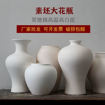 陶瓷景德镇花瓶-陶瓷景德镇花瓶促销价格、陶瓷景德镇花瓶品牌- 淘宝