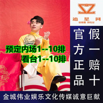 2021 Zhang Yunlei Nanjing Concert tickets Zhang Yunlei Solo Concert