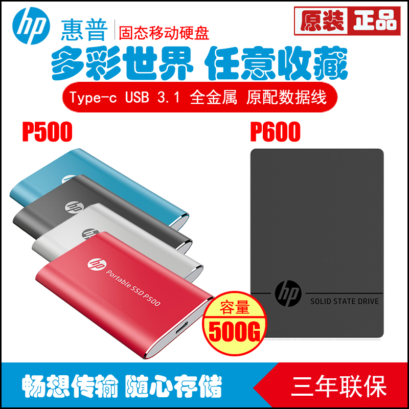 HP/HP P600 P500 500G Type-C USB3.1 Portable SSD Solid State Mobile Hard Disk