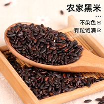 Pu craftsmen eat authentic farmers self-produced grains coarse grains non-dyed natural black rice black rice porridge 500g