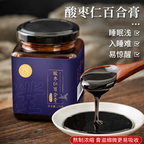 Pu craftsman jujube Lily cream concentrated paste prescription Poria lily tea poor sleep quality insomnia sleepiness cream