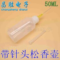 50ML dispensing pot with needle Rosin pot with needle dispensing bottle Rosin bottle oil jug