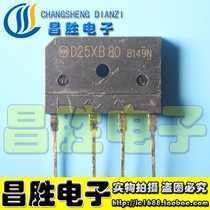 Brand new original D25XB80=D25SB80=D25XB60 D35SB80 induction cooker rectifier bridge bridge stack