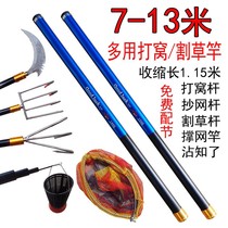 Fishing Rod Fishing 8-13 Meters Sickle Pole Long Pole Fishing Clear Barn Full Cut Grass Cave Special and Multi-functional Transcript Pole