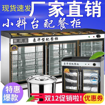 Disinfection cabinet Commercial hot pot restaurant self-service seasoning Table tableware cupboard horizontal Malatang with restaurant household disinfection cabinet