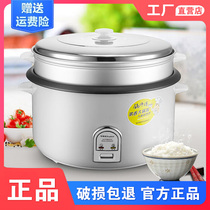 Rongshida RZ-190B rice cooker large capacity canteen commercial hotel 19L super old-fashioned large rice cooker for everyone