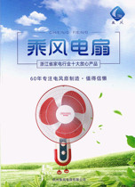 Hangzhou wind electric fan red hanging wall fan pure copper wire festive 16 inch 400mm Black 18 inch 450 large air volume